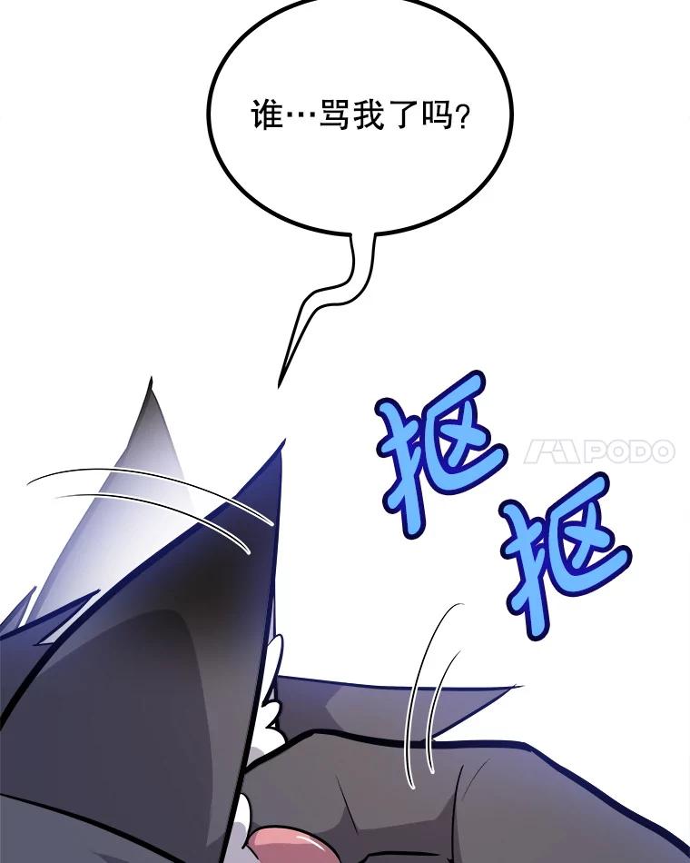 《被圣剑选择的少年》126.第126话 第56页