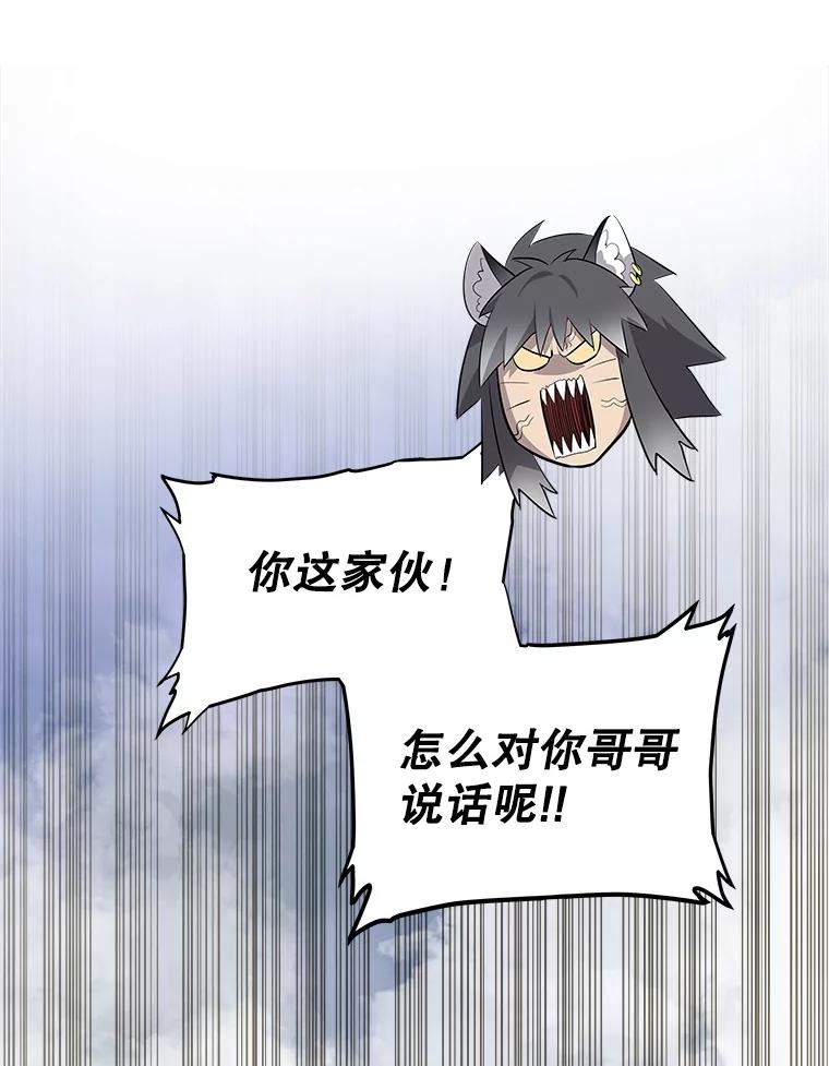 《被圣剑选择的少年》126.第126话 第79页