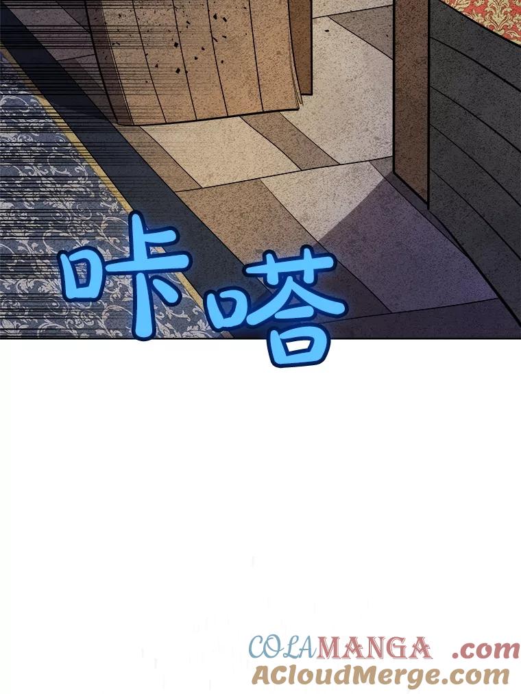 《被圣剑选择的少年》126.第126话 第69页