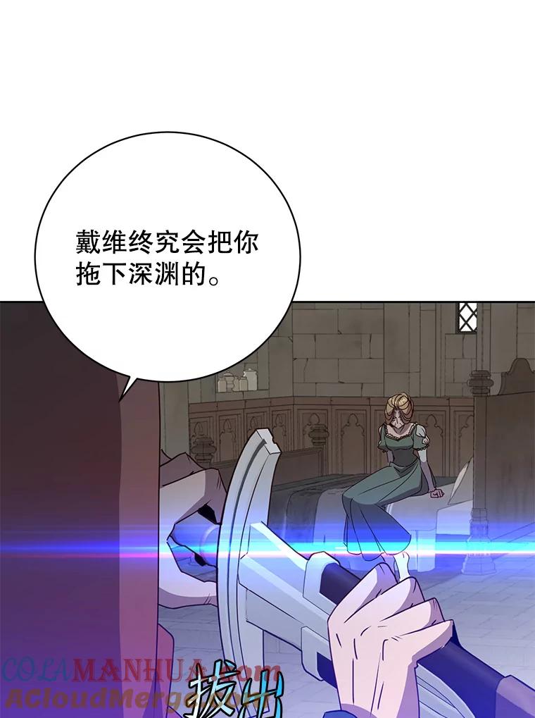 《顶级英雄归来》127.王妃自杀 第9页