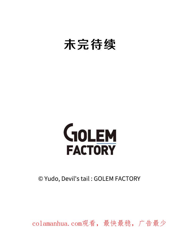 《顶级英雄归来》127.王妃自杀 第110页