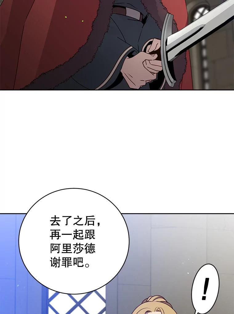 《顶级英雄归来》127.王妃自杀 第12页