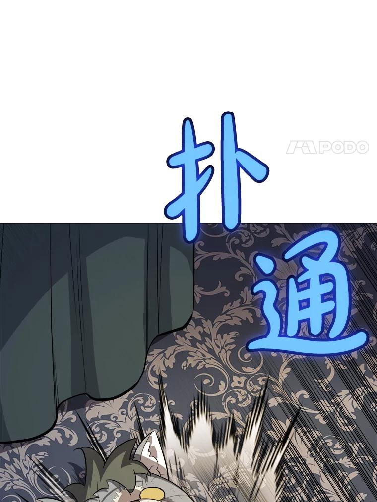 《被圣剑选择的少年》126.第126话 第90页