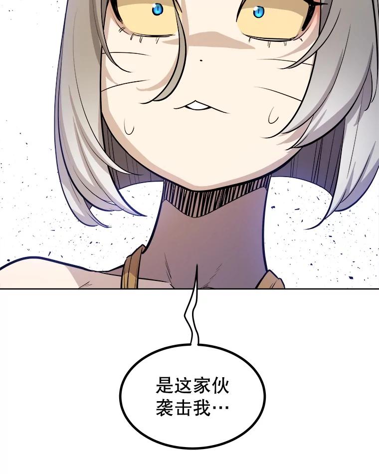 《被圣剑选择的少年》126.第126话 第111页