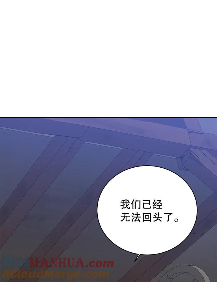 《顶级英雄归来》127.王妃自杀 第37页