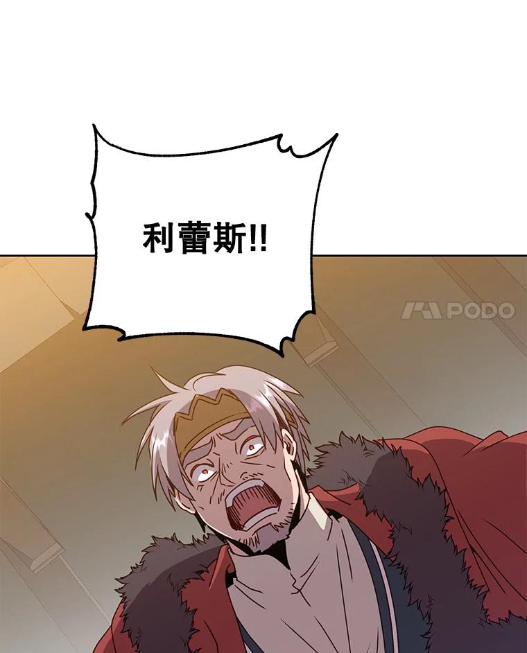 《顶级英雄归来》127.王妃自杀 第55页