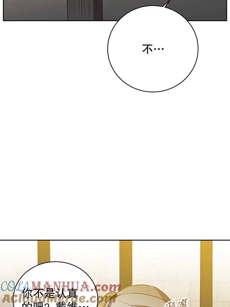 《顶级英雄归来》127.王妃自杀 第97页