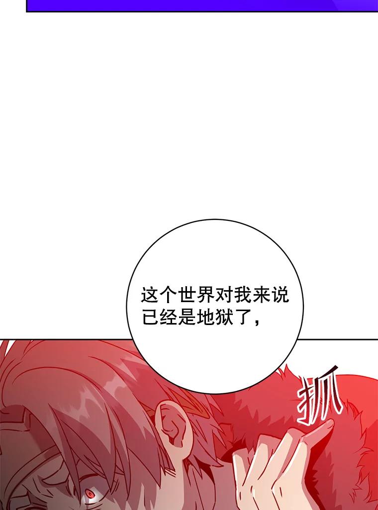 《顶级英雄归来》127.王妃自杀 第51页