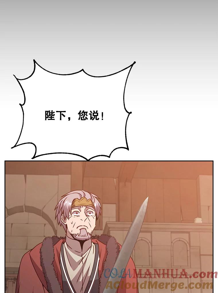 《顶级英雄归来》127.王妃自杀 第21页