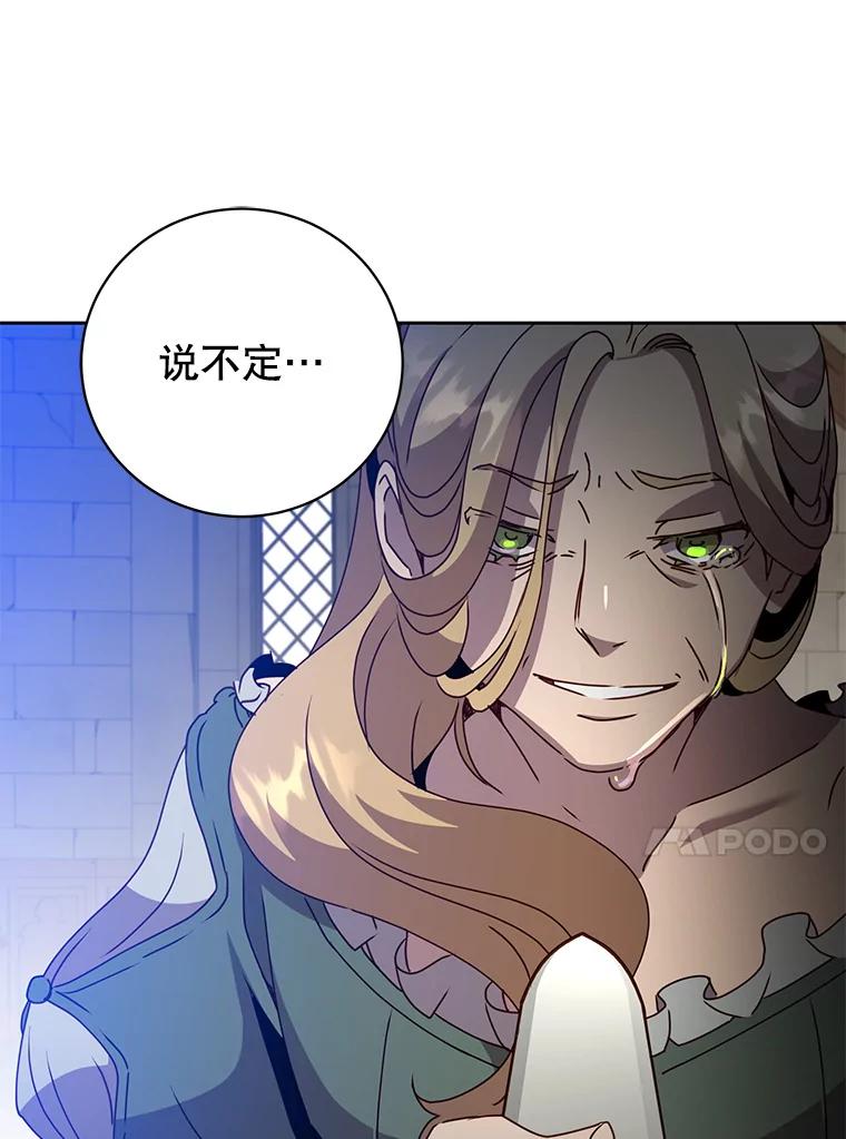 《顶级英雄归来》127.王妃自杀 第42页