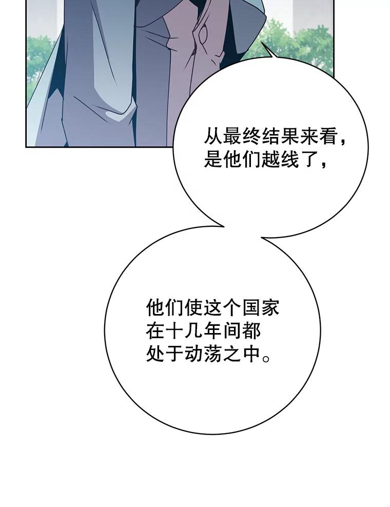 《顶级英雄归来》128.跟国王谈判 第51页