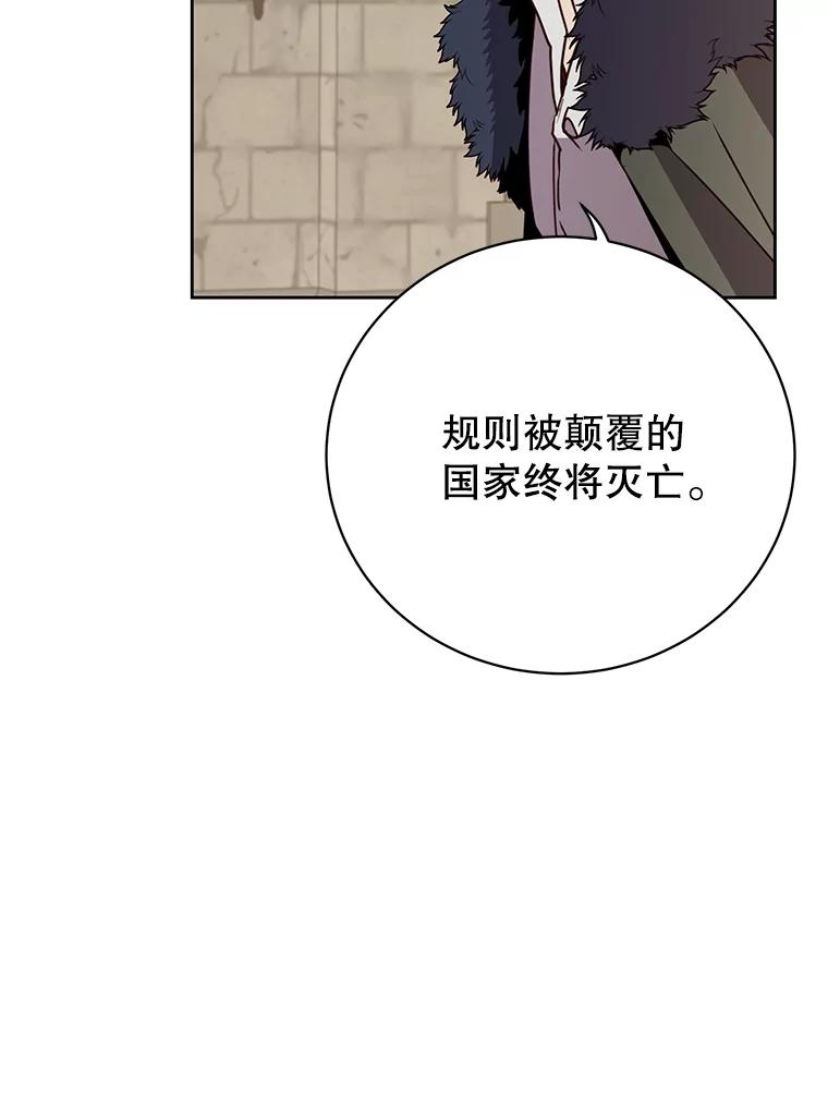 《顶级英雄归来》128.跟国王谈判 第11页