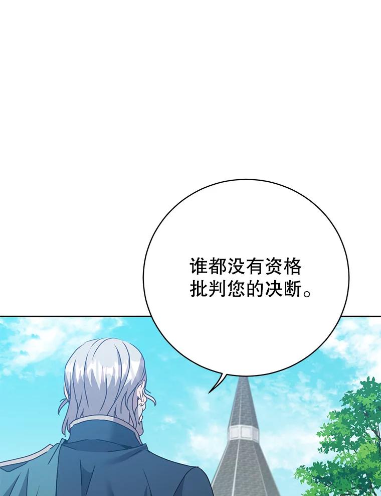 《顶级英雄归来》128.跟国王谈判 第52页