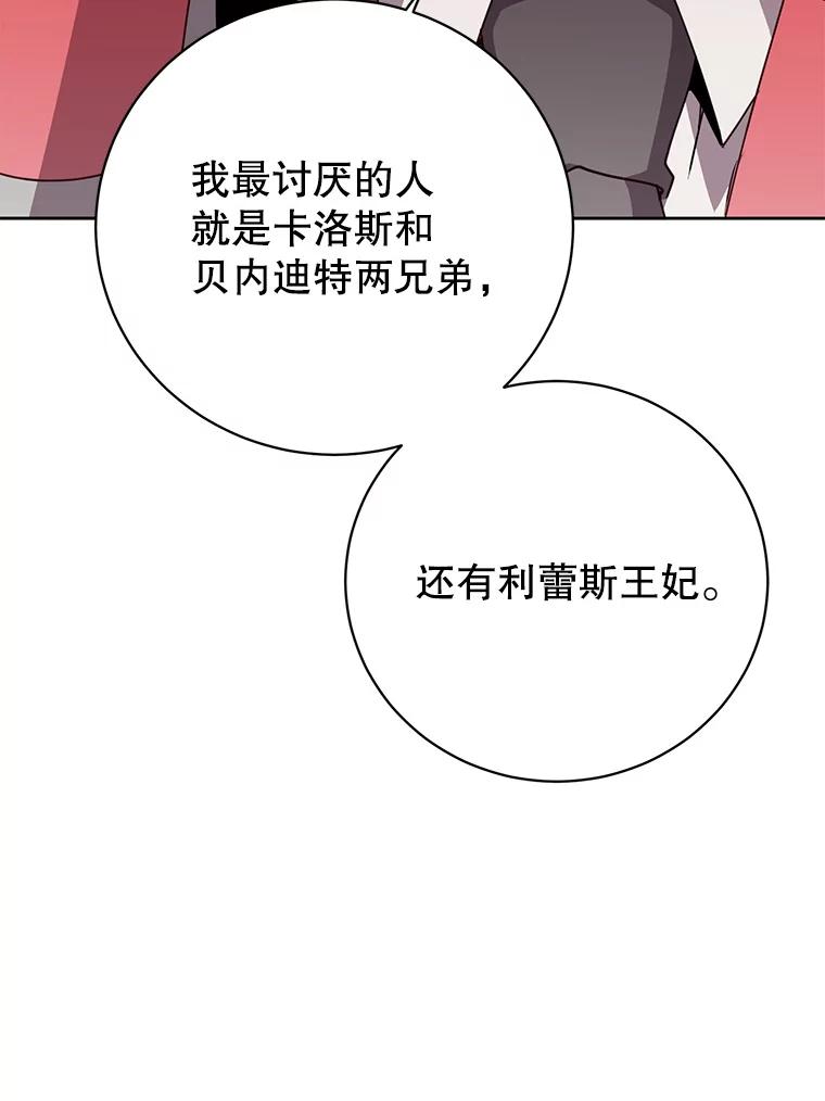 《顶级英雄归来》128.跟国王谈判 第72页
