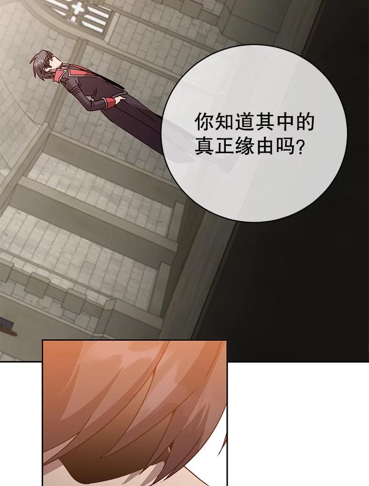 《顶级英雄归来》128.跟国王谈判 第19页
