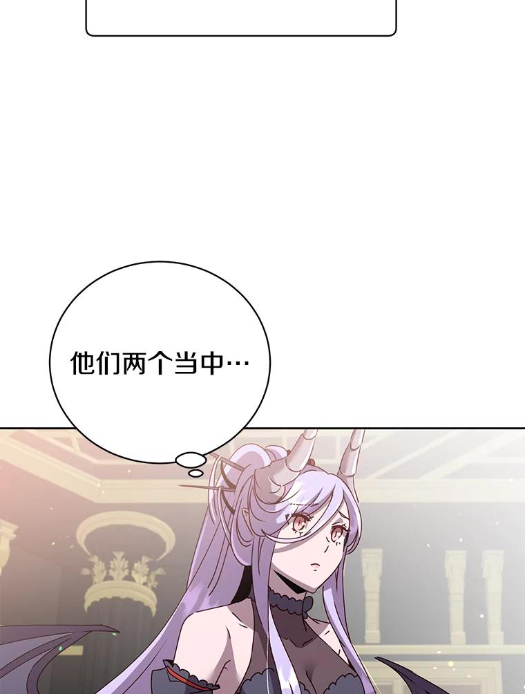 《顶级英雄归来》128.跟国王谈判 第87页