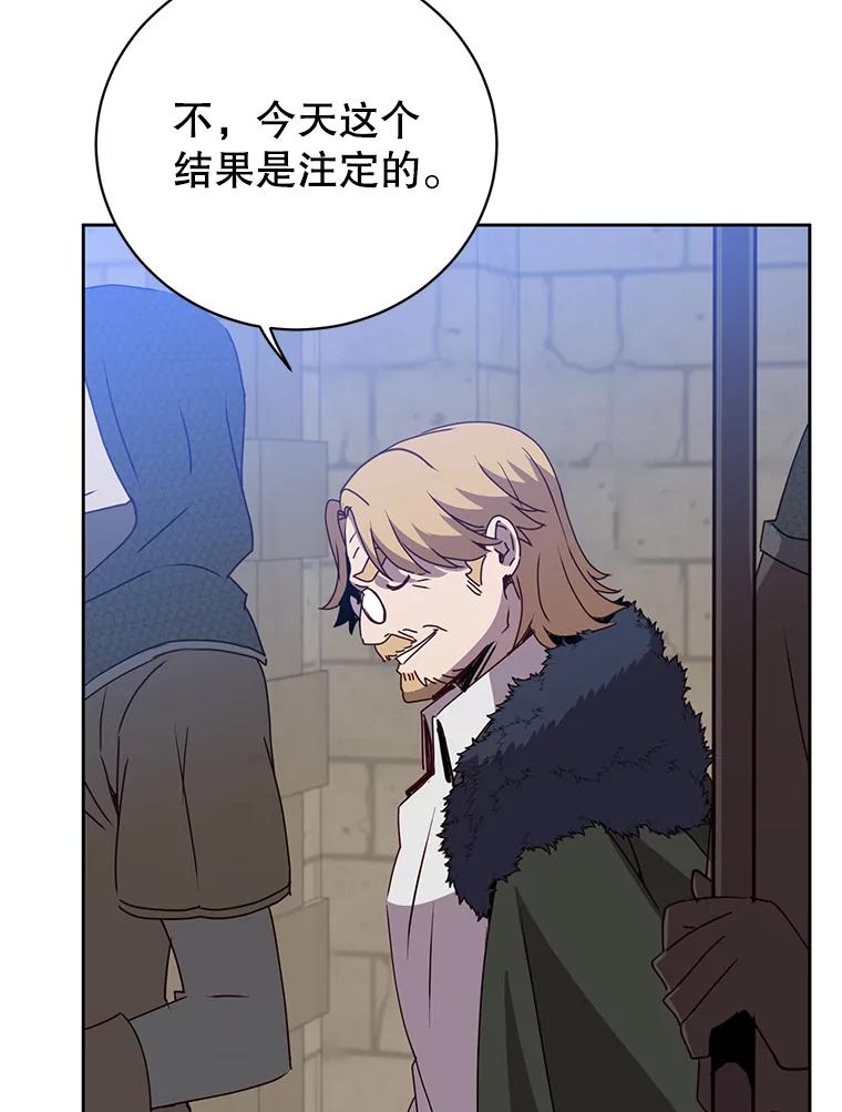 《顶级英雄归来》128.跟国王谈判 第6页