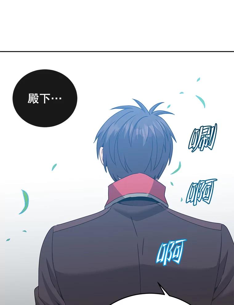 《顶级英雄归来》128.跟国王谈判 第48页