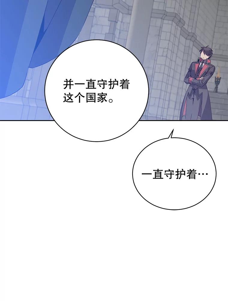 《顶级英雄归来》128.跟国王谈判 第15页