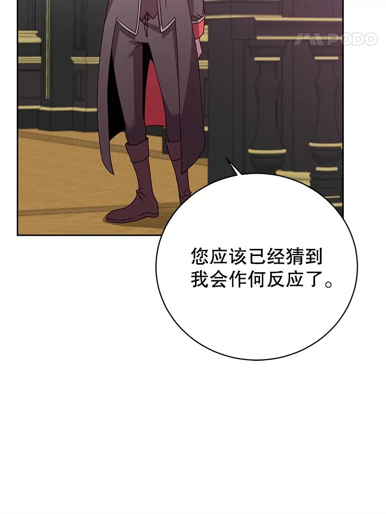 《顶级英雄归来》128.跟国王谈判 第70页