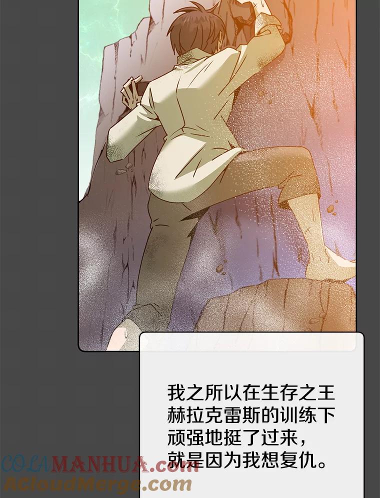 《顶级英雄归来》128.跟国王谈判 第41页