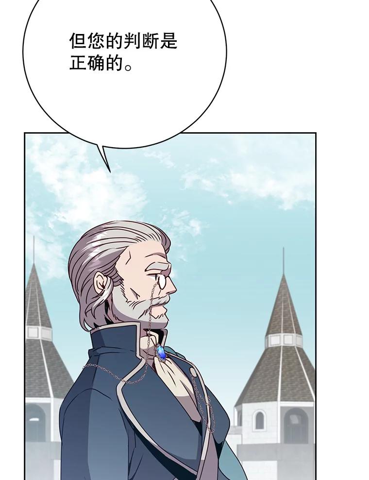 《顶级英雄归来》128.跟国王谈判 第50页