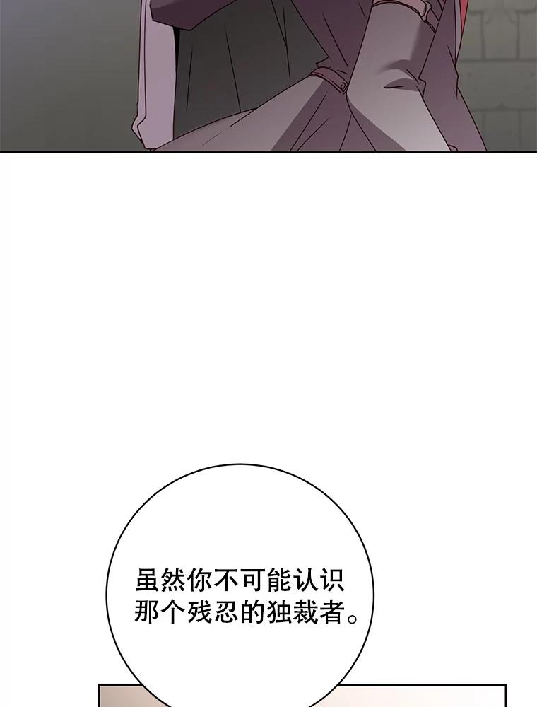 《顶级英雄归来》128.跟国王谈判 第28页
