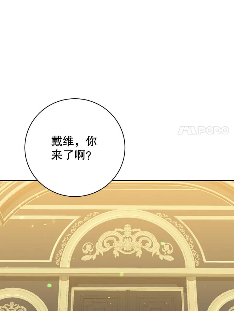 《顶级英雄归来》128.跟国王谈判 第60页