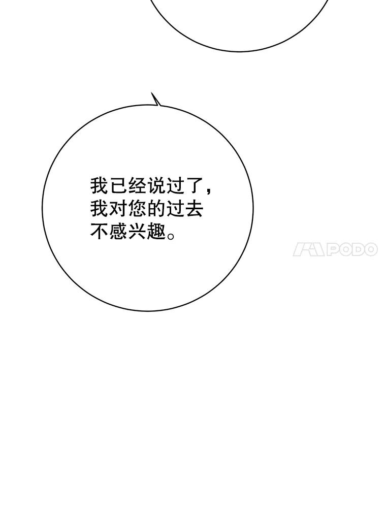 《顶级英雄归来》128.跟国王谈判 第76页