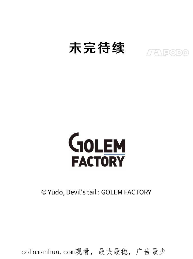 《顶级英雄归来》128.跟国王谈判 第106页