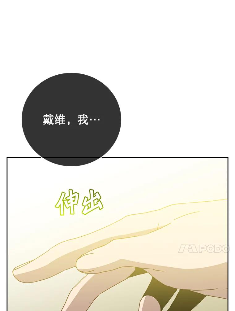 《顶级英雄归来》128.跟国王谈判 第95页
