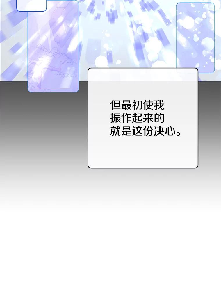 《顶级英雄归来》128.跟国王谈判 第47页