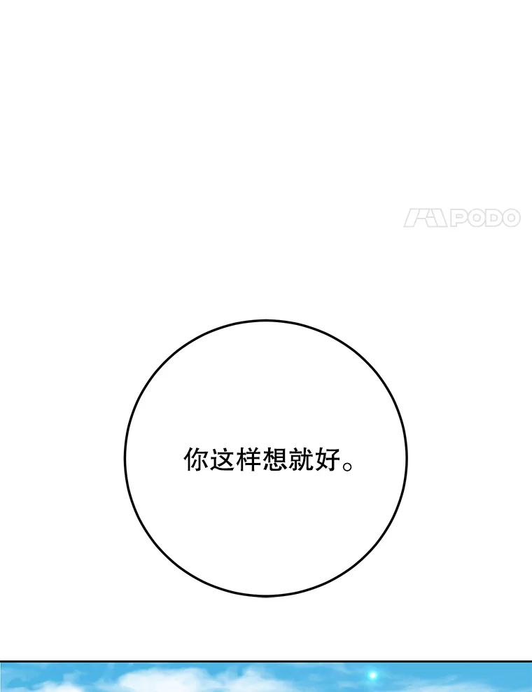 《顶级英雄归来》128.跟国王谈判 第56页