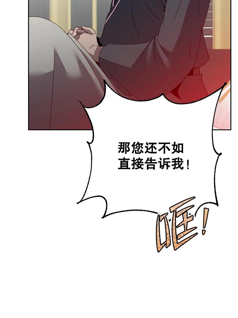 《顶级英雄归来》128.跟国王谈判 第78页