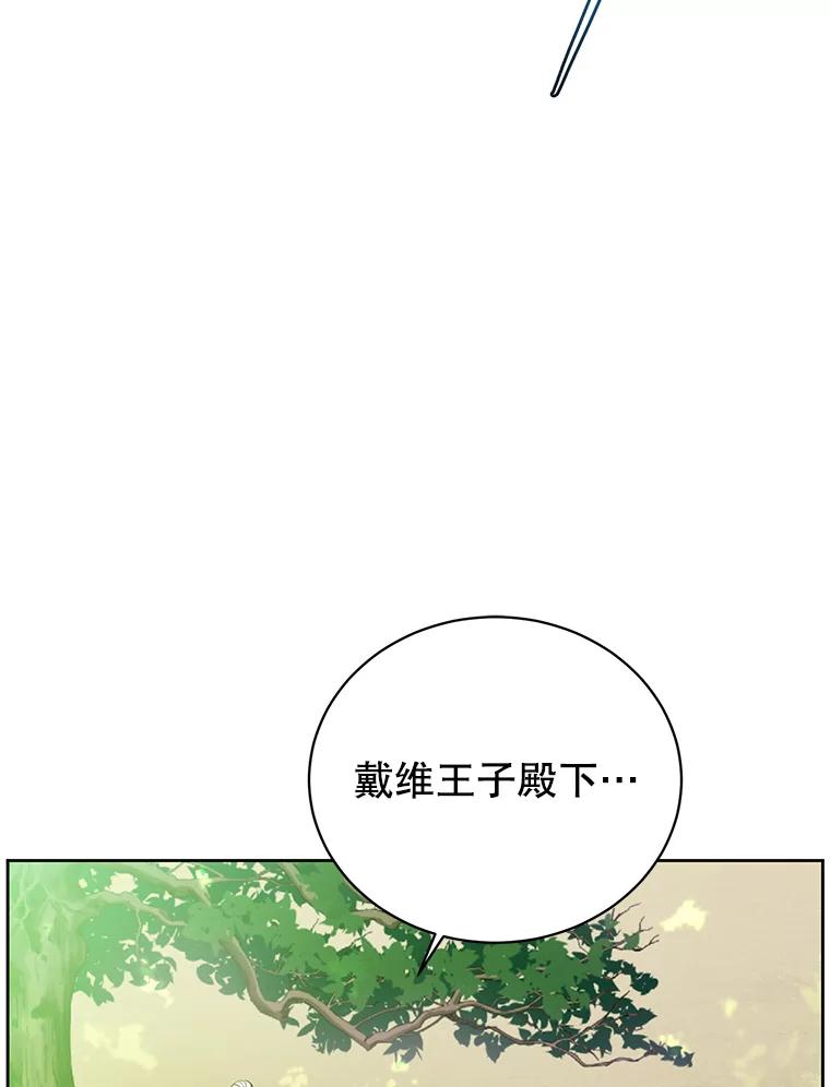 《顶级英雄归来》128.跟国王谈判 第32页