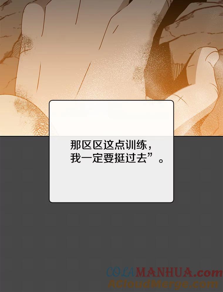 《顶级英雄归来》128.跟国王谈判 第45页