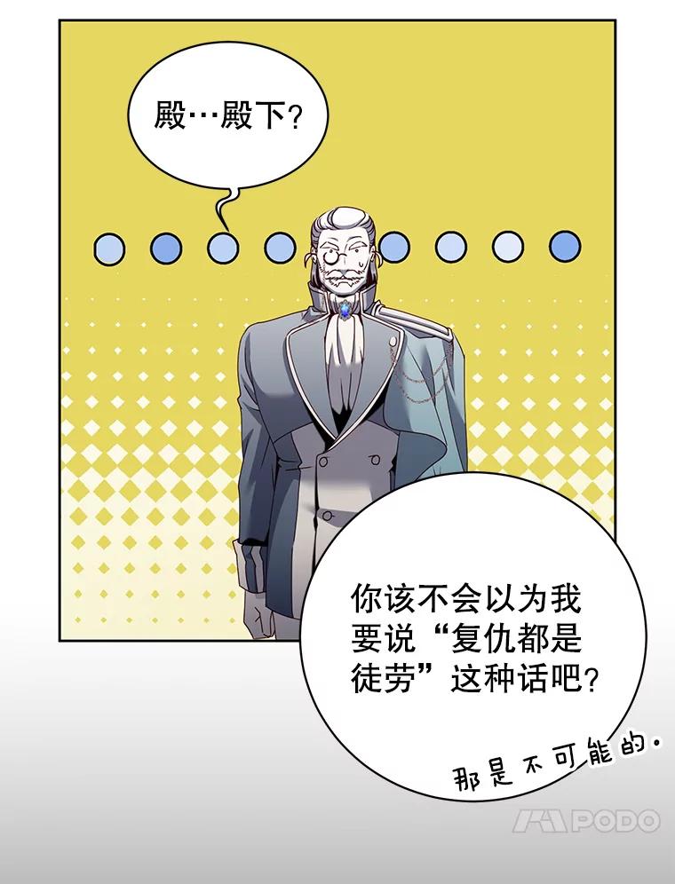 《顶级英雄归来》128.跟国王谈判 第39页
