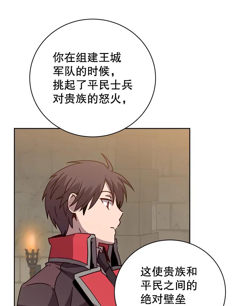 《顶级英雄归来》128.跟国王谈判 第12页