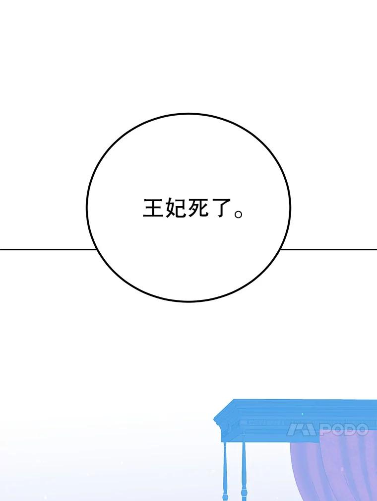 《顶级英雄归来》128.跟国王谈判 第66页
