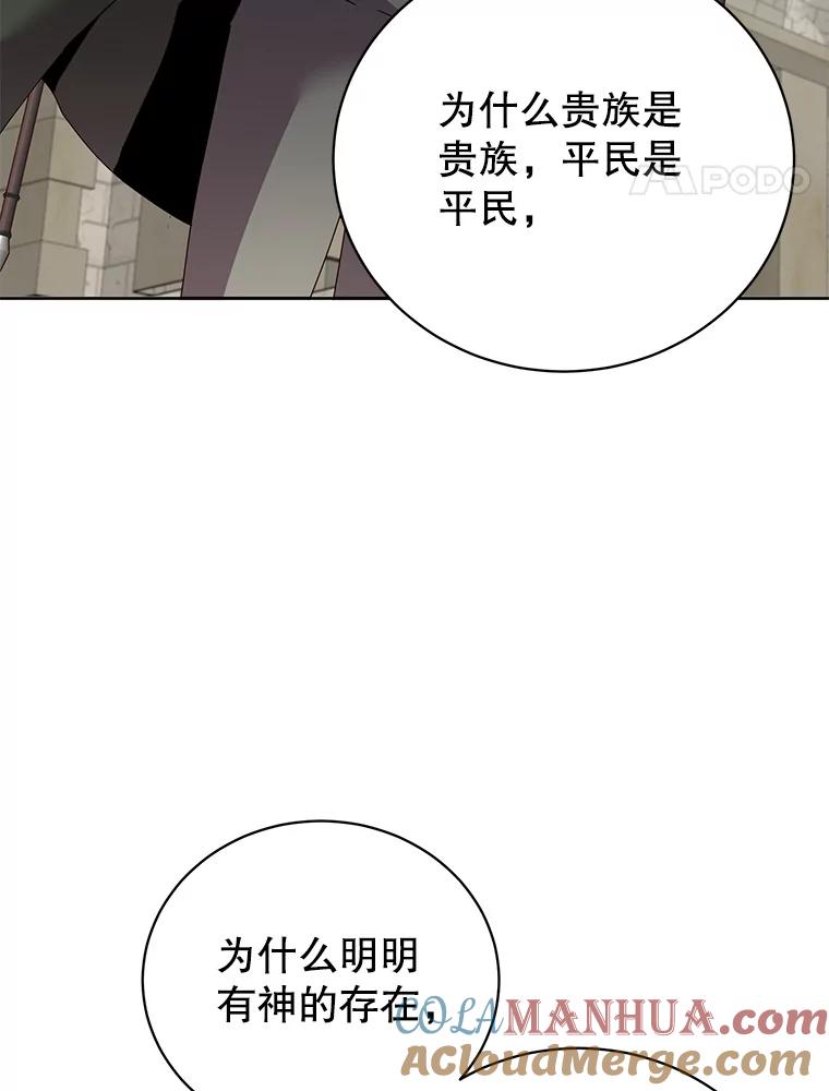 《顶级英雄归来》128.跟国王谈判 第17页