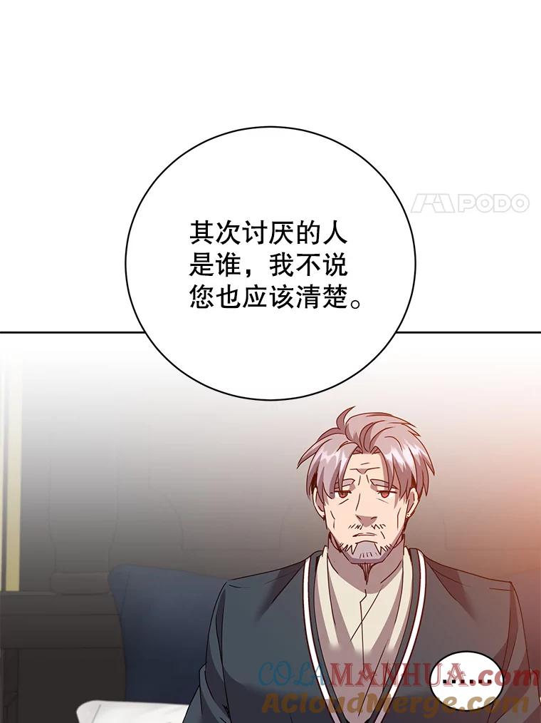 《顶级英雄归来》128.跟国王谈判 第73页