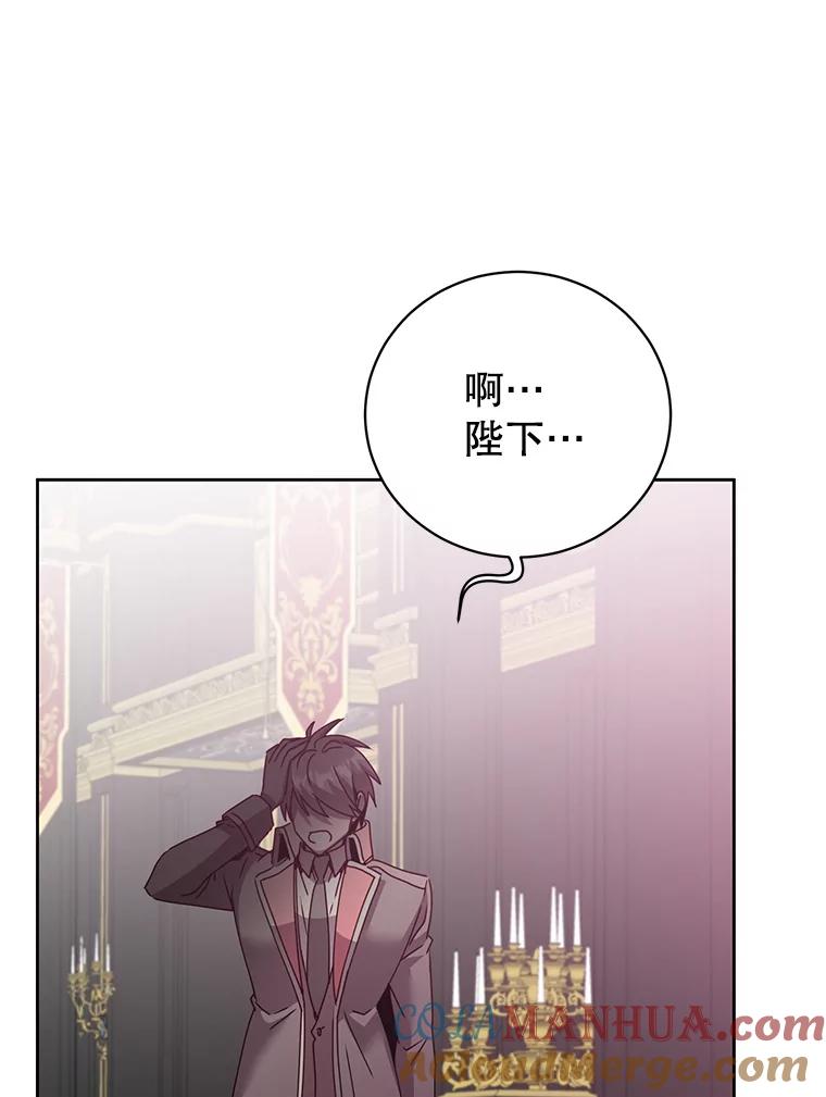 《顶级英雄归来》128.跟国王谈判 第69页