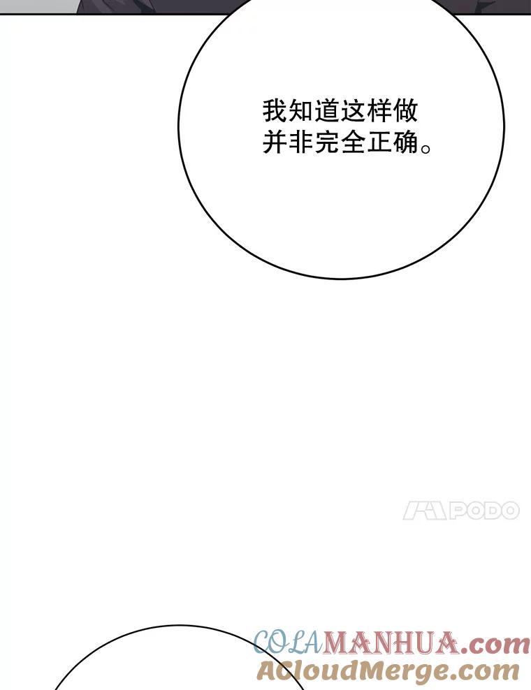 《顶级英雄归来》128.跟国王谈判 第49页