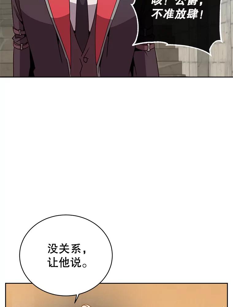 《顶级英雄归来》128.跟国王谈判 第8页
