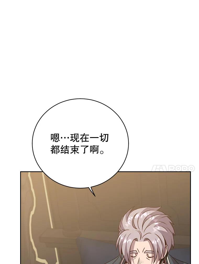 《顶级英雄归来》128.跟国王谈判 第63页