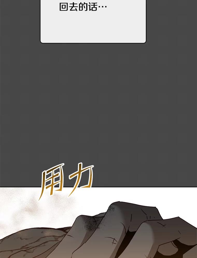 《顶级英雄归来》128.跟国王谈判 第44页
