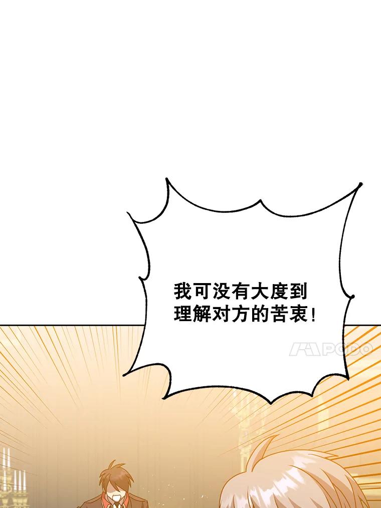 《顶级英雄归来》128.跟国王谈判 第79页