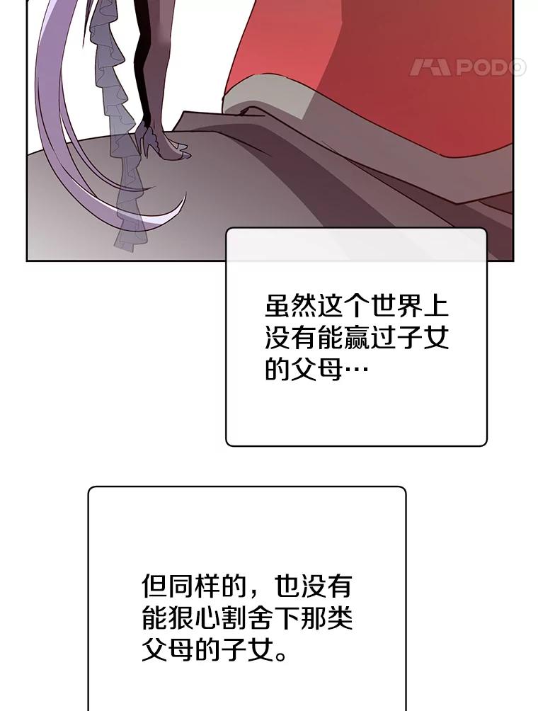 《顶级英雄归来》128.跟国王谈判 第86页