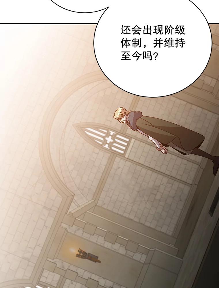 《顶级英雄归来》128.跟国王谈判 第18页