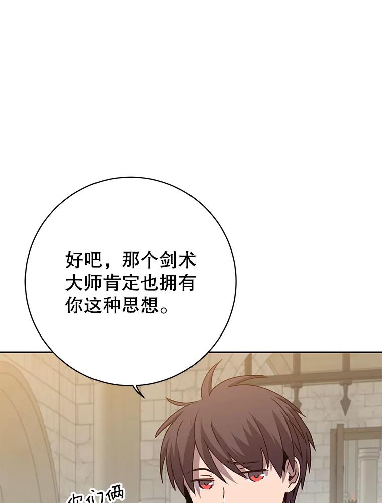 《顶级英雄归来》128.跟国王谈判 第22页